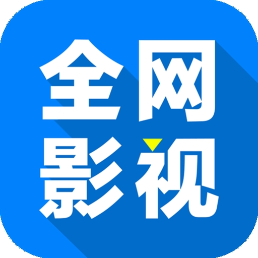 樱花视频免费版